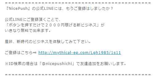 ナイスプッシュ画像４
