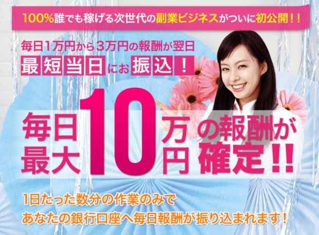小泉直哉|ぺたぺたビジネス(ペタペタビジネス)は本当に稼げるのか?