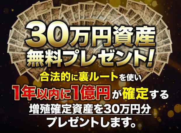 小林よしのり|THE 大富豪プロジェクトは詐欺なのか?本当に稼げるのか?