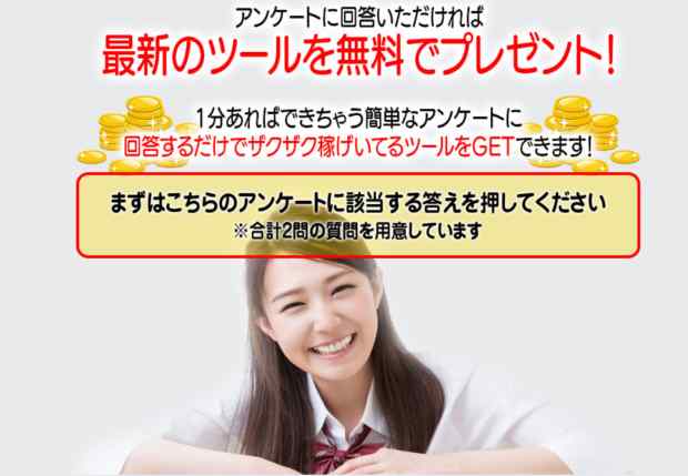 AIM運営事務局|MISSON PROJECT(ミッションプロジェクト)は詐欺なのか?本当に稼げるのか?