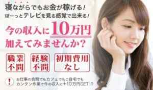 西川真美(にしかわまみ)|The Liberty(ザ・リバティ)は詐欺なのか?本当に稼げるのか?