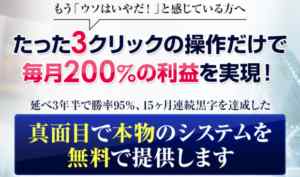 松井準(まついじゅん)|LINE@ICシステムは詐欺なのか?本当に稼げるのか?