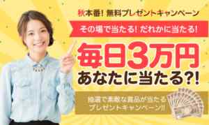 鈴木純輝のINSPIRE(インスパイア)が気になっている人に警告!?稼げるのか検証してみた結果…