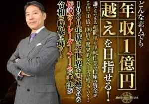 ソロモンブレイン|河野一勢(こうのいっせい/プロフェッサーK)は詐欺なのか?本当に稼げるのか?