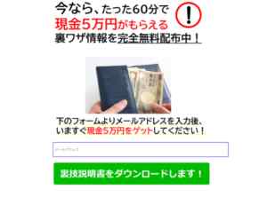 谷本信二(たにもとしんじ)|時給5万円プロジェクトは詐欺なのか?本当に稼げるのか?