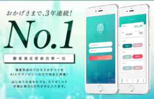 林田大地｜ENCOUNTER（エンカウンター）は詐欺なのか？本当に稼げるのか？