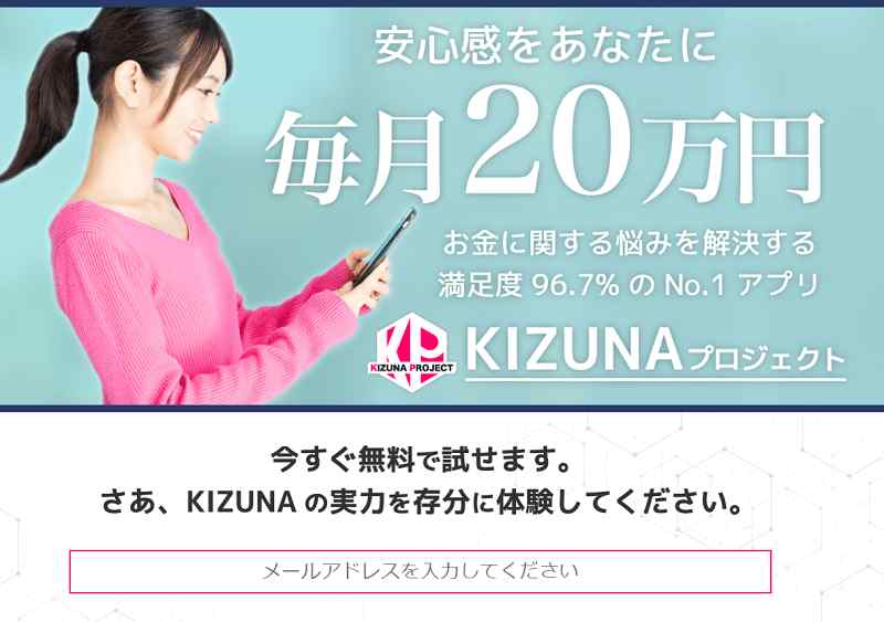 野々垣栄児|KIZUNAプロジェクト詐欺なのか?本当に稼げるのか?