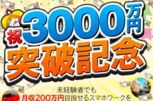 尾関潔 |CRAM SCHOOLは詐欺なのか?本当に稼げるのか?