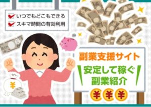 副業支援サイト｜W.A.S（WAS）は詐欺なのか？本当に稼げるのか？悪質LINEアカウントの可能性は？