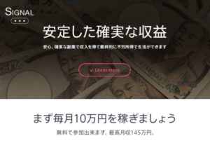 time of income(タイムオブインカム)|カンタン誰でも高収入は悪質LINEアカウント!?それとも優良コンテンツ?
