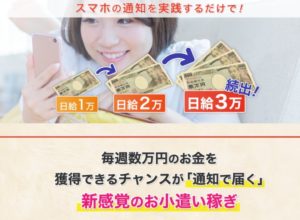 Aegis(イージス)は詐欺なのか?本当に稼げるのか?悪質LINEアカウントって本当!?