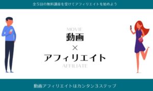 KEI(ケイ)|無料動画アフィリエイト講座は詐欺なのか?本当に稼げるのか?