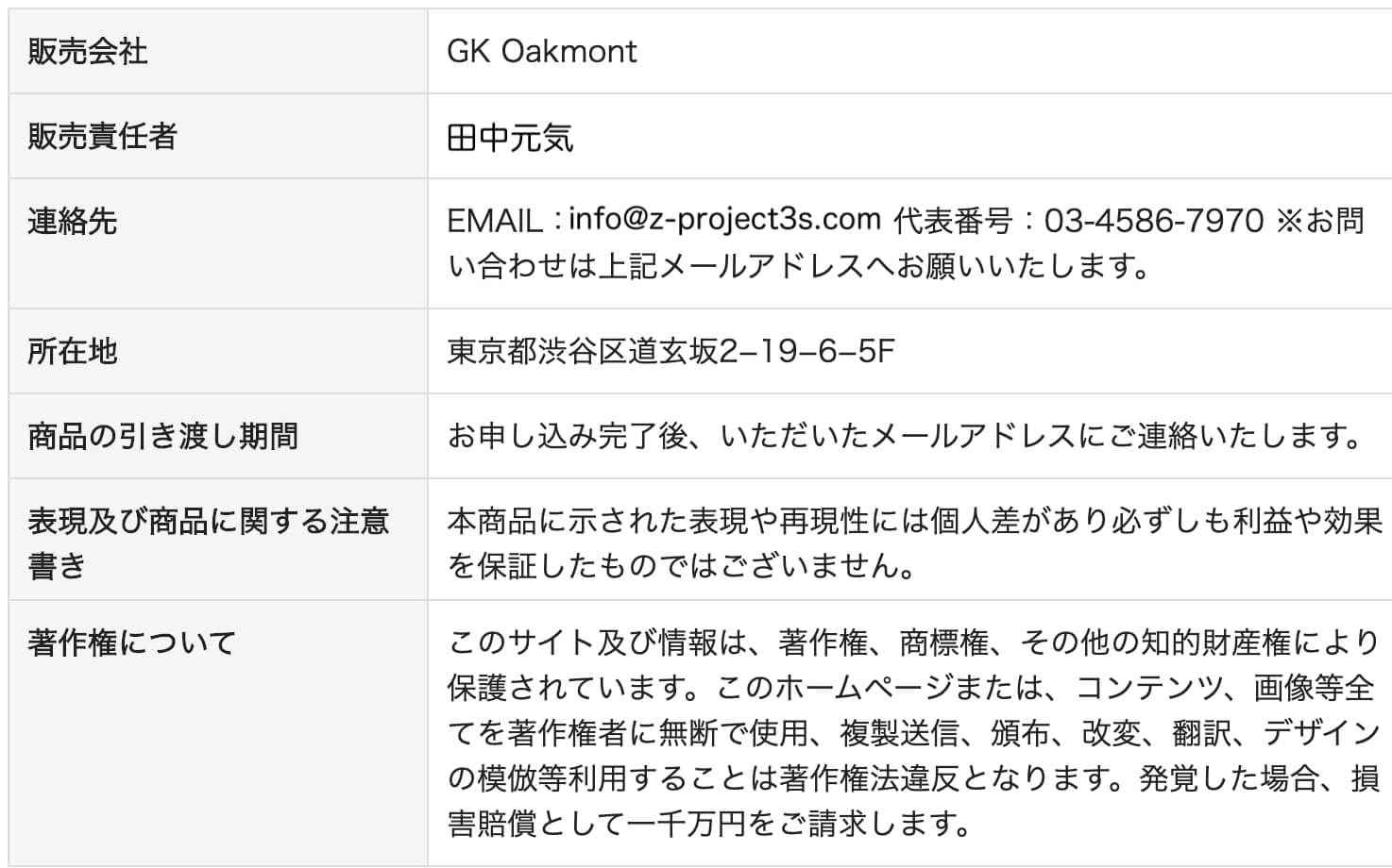 田中元気 世界一やさしい資産１億設計術ウェブセミナーは投資 怪しい資産運用術の口コミ評判を徹底調査