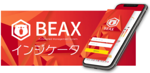 BEAX(BEAXインジケータ)はFX投資詐欺で毎日3万円稼げない？返金や解約は可能か？資産構築ツールの評判を調査！
