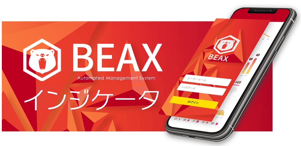 BEAX(BEAXインジケータ)はFX投資詐欺で毎日3万円稼げない？返金や解約は可能か？資産構築ツールの評判を調査！