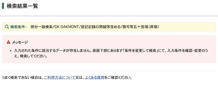 yahoo stock(ヤフーストック)画像６