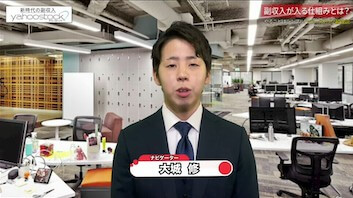 yahoo stock(ヤフーストック)画像３