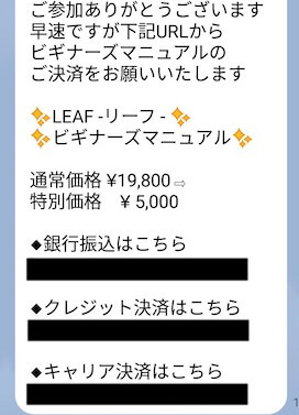 LEAF(リーフ)画像８