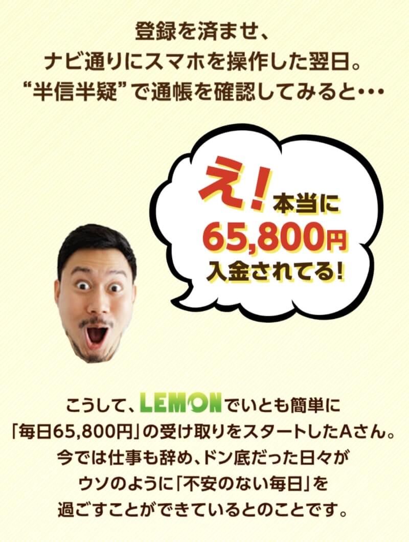 LEMON(レモン)画像