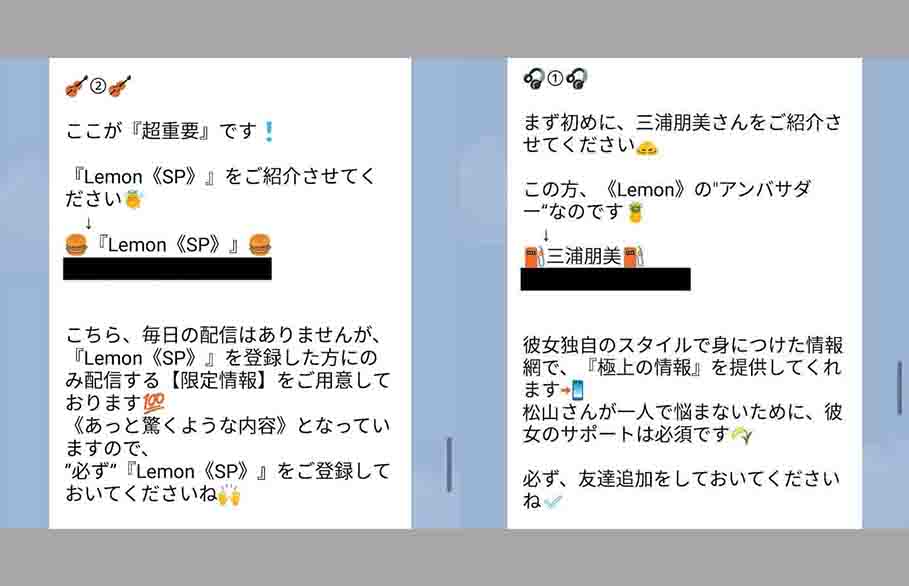 LEMON(レモン)ライントーク画像２