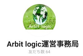 アービットロジック(Arbit logic)ラインアイコン画像
