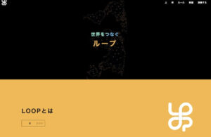 LOOP(ループ)ブロックチェーンゲームは怪しい？ETH暗号資産は稼げない？口コミ評判を調査