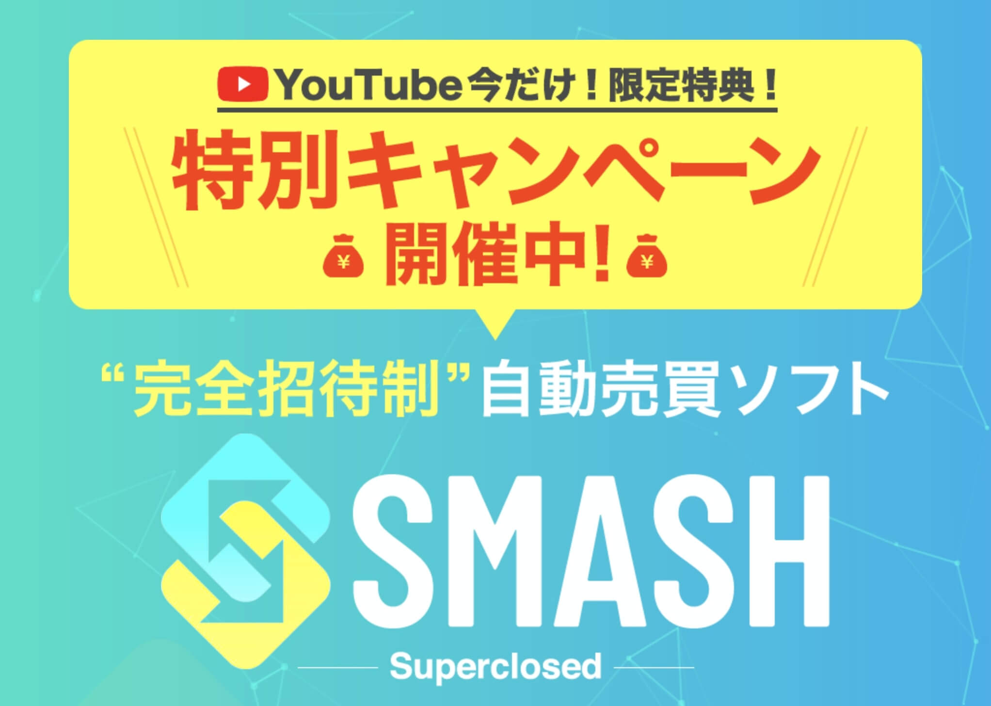 スマッシュ Smash のfx投資アプリは詐欺か 怪しいeaで毎日1万5