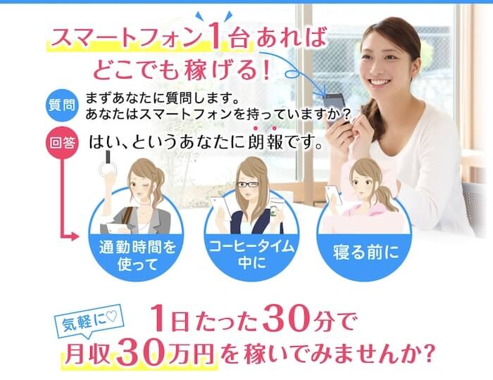 Fromzero フロムゼロ は副業詐欺 口コミ評判が悪い仕事内容とは 1日30