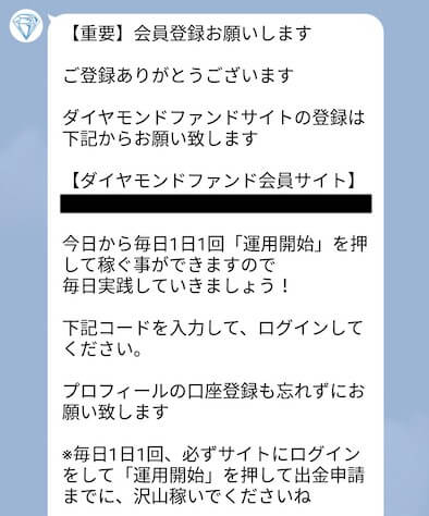 【ダイヤモンドファンド】画像９