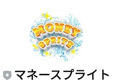 マネースプライト(MONEY SPRITE)画像５