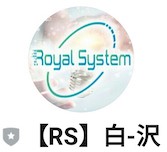 RoyalSystem(ロイヤルシステム)画像４