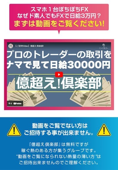億超え倶楽部画像６