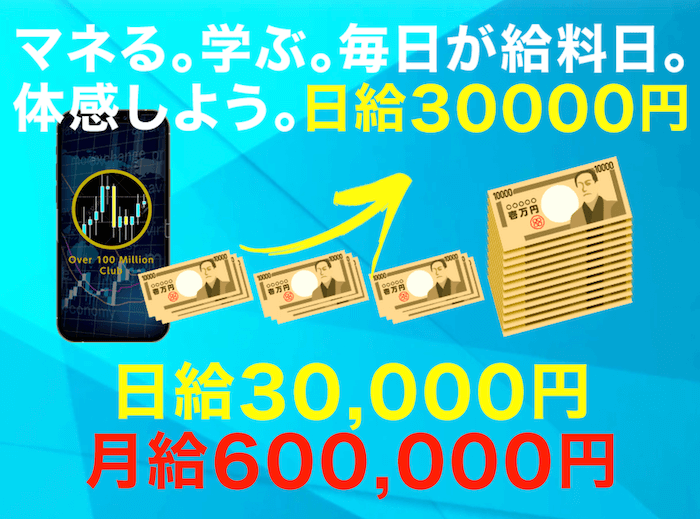 億超え倶楽部画像２