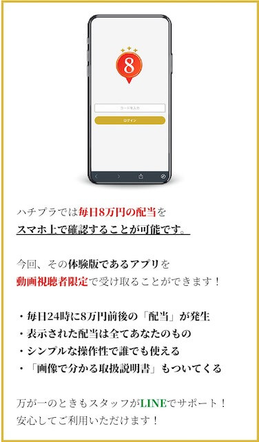「【権利収入】毎日８万円キャンペーン」画像5