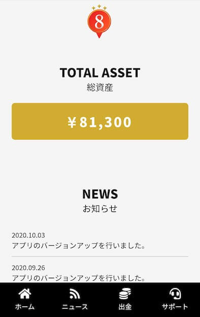 「【権利収入】毎日８万円キャンペーン」画像8