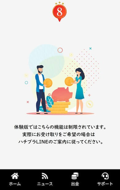 「【権利収入】毎日８万円キャンペーン」画像9