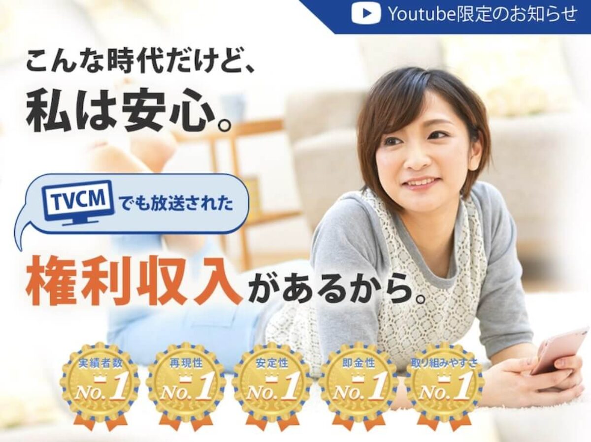 ロイヤルシステム は詐欺 白沢 色の権利収入とは 稼げない構築方法の評判口コミは 怪しいセミナー参加は危険か調査