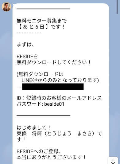 BESIDE(ビーサイド)画像６