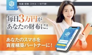 オジックス【OJIX】はFX詐欺？怪しい園田輝義の資産構築ツールは返金・解約が可能か？投資副業の評判口コミを徹底調査
