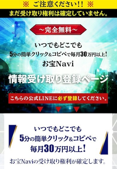 「お宝Navi」画像5