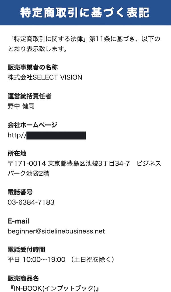 IN-PUT(インプット)画像8