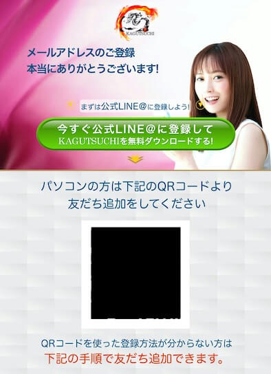 KAGUTSUCHI(カグツチ画像4