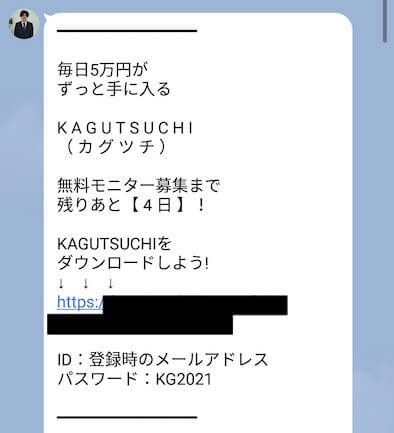 KAGUTSUCHI(カグツチ画像5