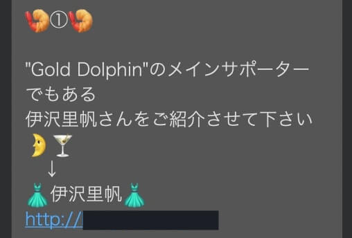 ゴールドドルフィン(Gold Dolphin)画像5