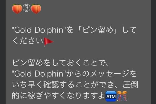 ゴールドドルフィン(Gold Dolphin)画像7