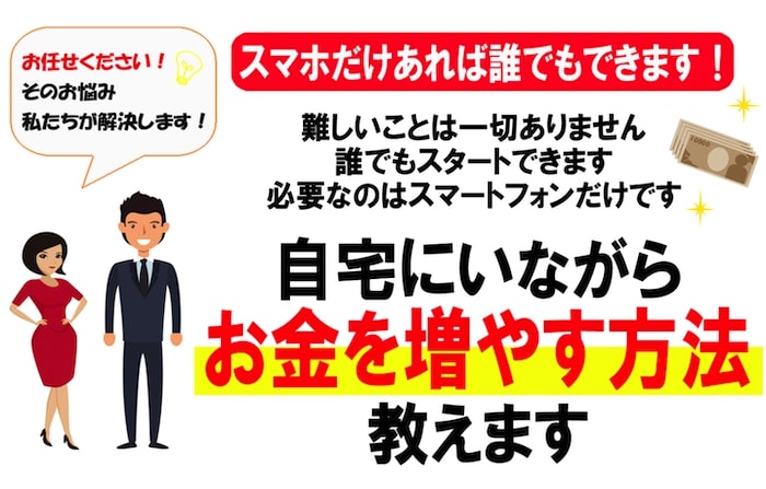 【サイドビジネス倶楽部】画像2