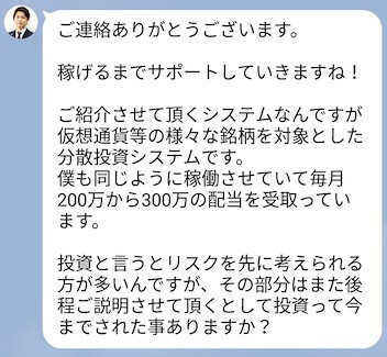 【サイドビジネス倶楽部】画像6
