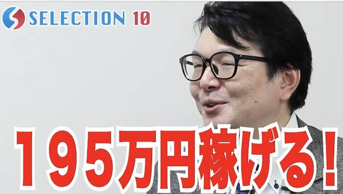 SELECTION(セレクション)画像３