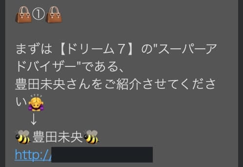 【ドリーム7】画像3