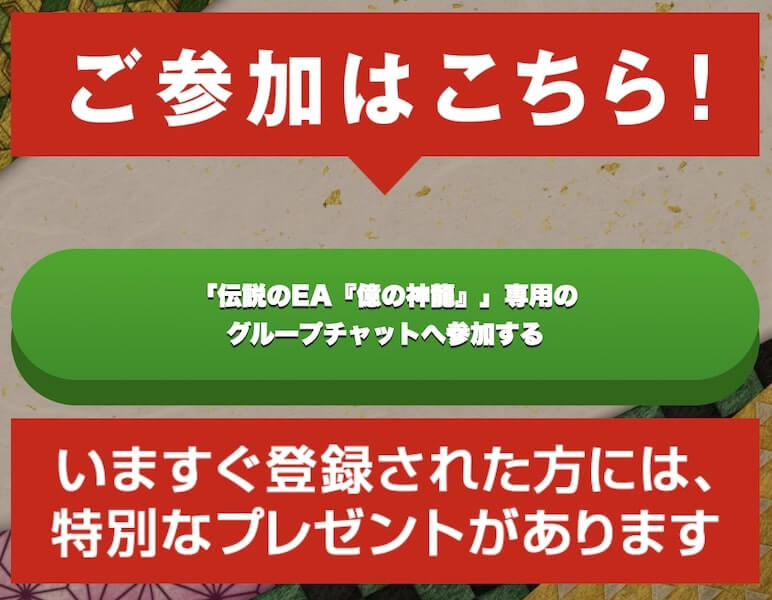 Fx 億の神龍プロジェクトは投資詐欺 トレーダーt氏の自動売買システムは稼げない 松野有希の評判は悪い 徹底調査